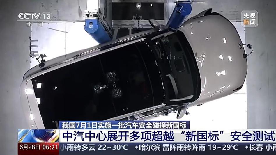 侧碰后碰考核更严苛,一批汽车安全碰撞新国标将实施